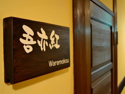 Фото Tabinoyado Asonoyu