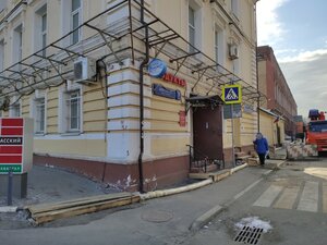 Вояджер