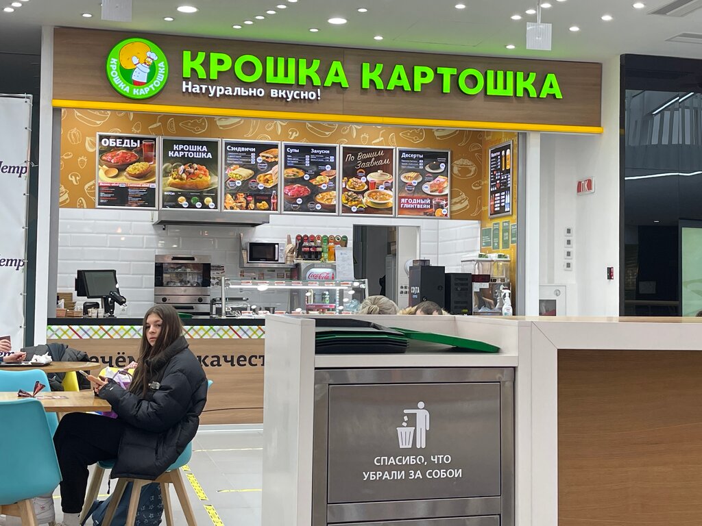 Fast food Kroshka Kartoshka, Moscow, photo