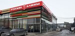 Русские блины (Salmyshskaya street, 49к1), fast food