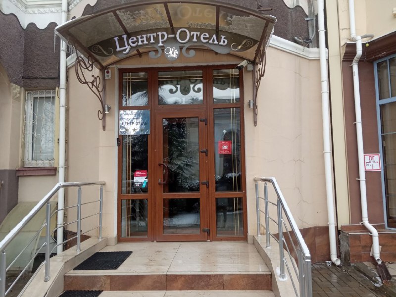 Фото Центр-Отель