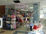 Мой ангел (Zheleznodorozhny Microdistrict, Sovetskaya ulitsa, 5), children's clothing store