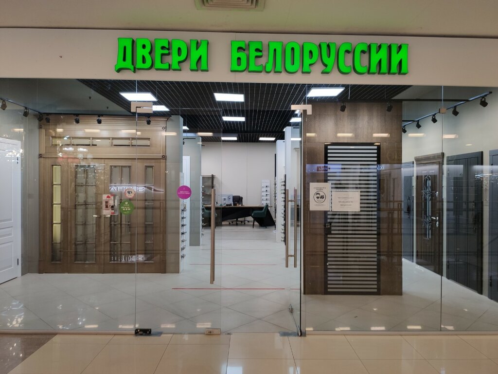 الأبواب Двери Белоруссии ، موسكو، صورة