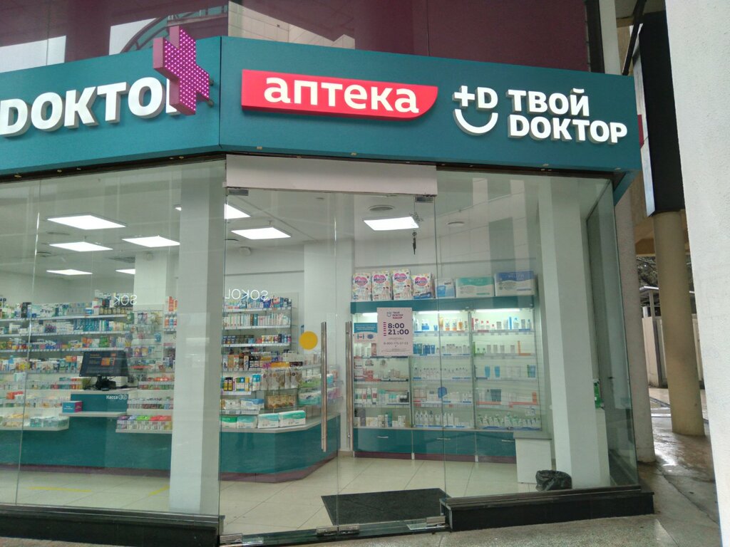 Pharmacy Твой доктор, Sochi, photo