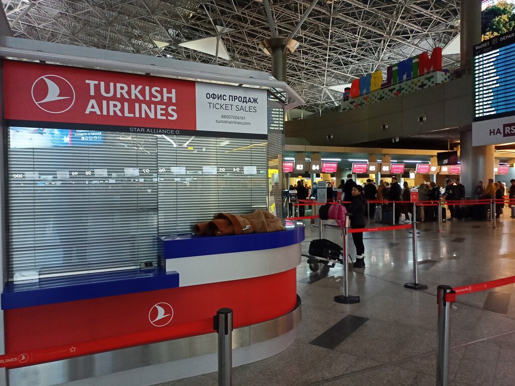 Авиакомпания Турецкие авиалинии, Москва, фото