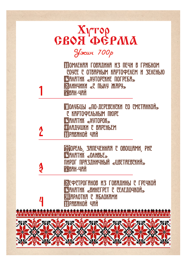 Фото Своя ферма