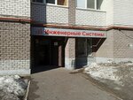 СЭС-Инженерные системы (Чистопольская ул., 72, Казань), системы вентиляции в Казани