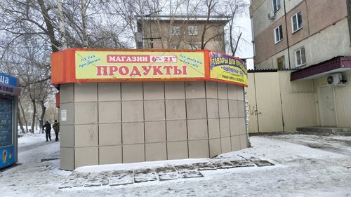 Магазин, магазин продуктов, ул. Георгия Исакова, 226А, Барнаул — Яндекс ...