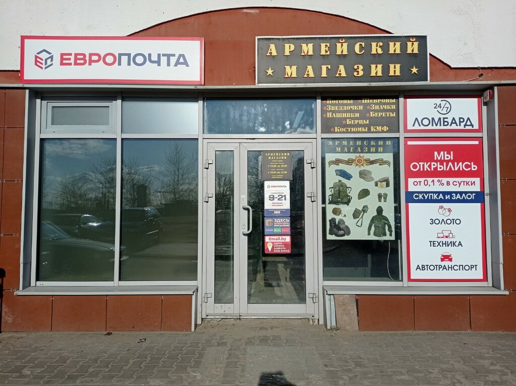 Военная экипировка, снаряжение Armygoods, Минск, фото