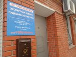 Крымэкспертиза (Екатерининская улица, 42), legal services