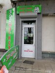 Zverye moye (Petrovskaya Street, 37), pet shop
