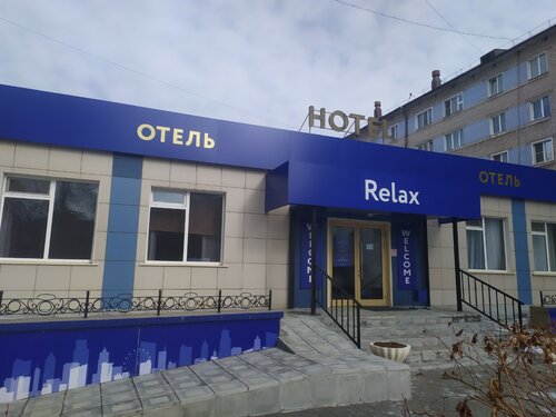 Гостиница Relax в Кирове