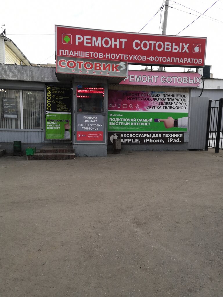 Phone repair ПростоServis. kzn, Kazan, photo