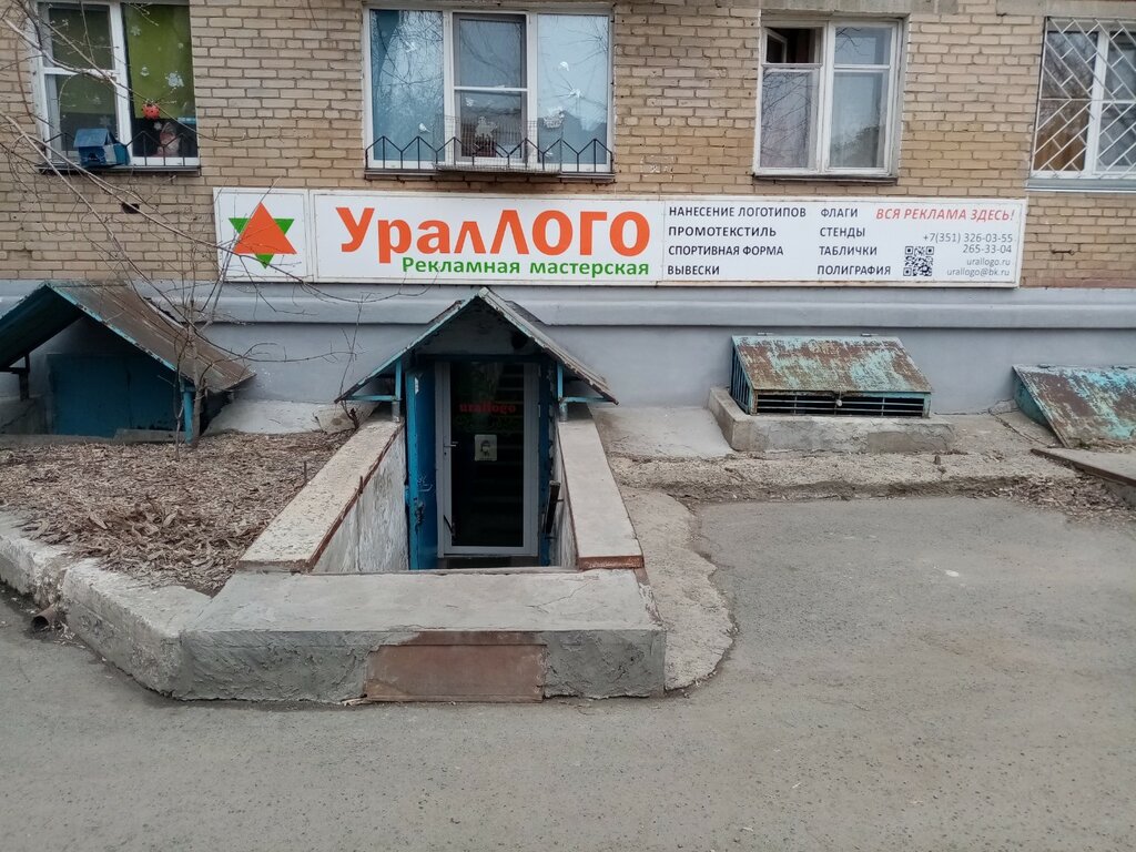 Полиграфические услуги Ураллого, Челябинск, фото