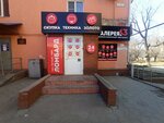 Галерея13 (просп. Ленина, 97), компьютерный магазин в Барнауле