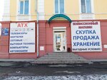 Атх (Газетная ул., 72, Нижний Тагил), комиссионный магазин в Нижнем Тагиле