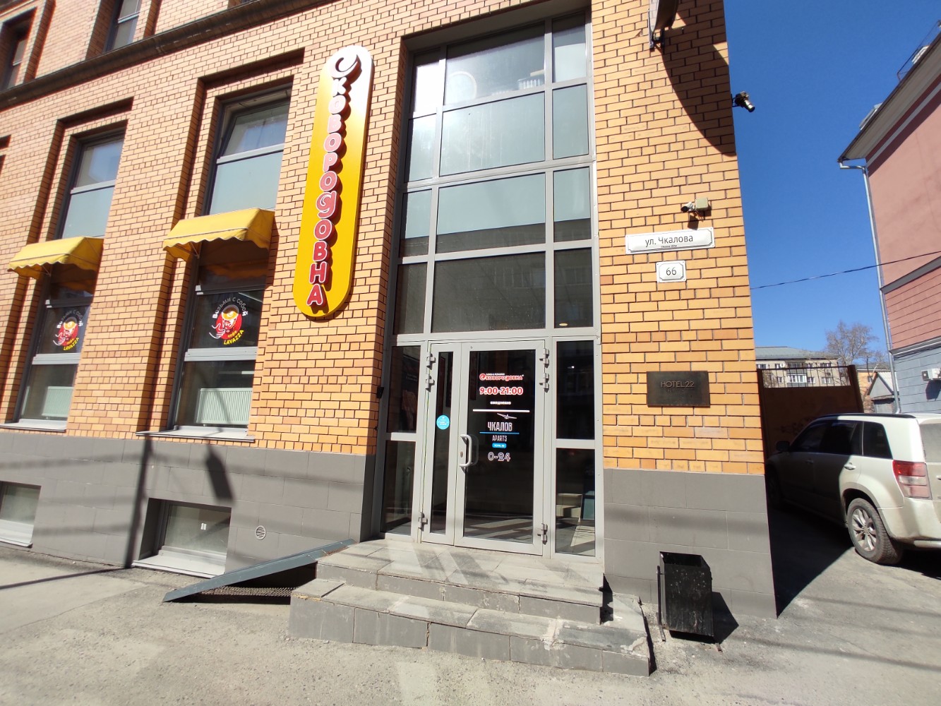 Фото Чкалов & Hotel-22