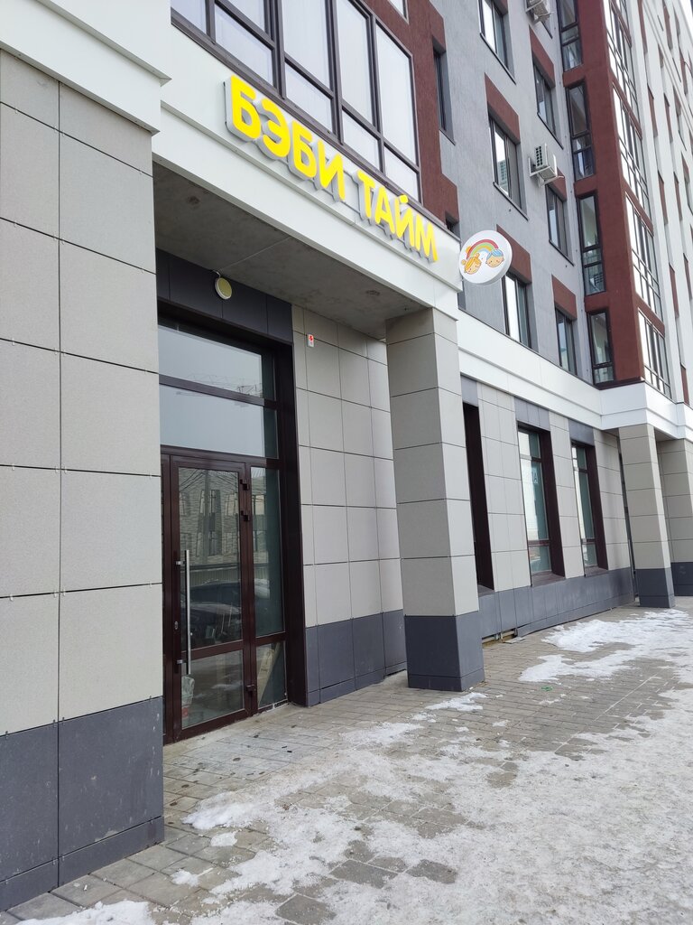 Бэби тайм ул ивана новикова 1лит1 фото Бэби тайм ул ивана новикова 1лит1 фото