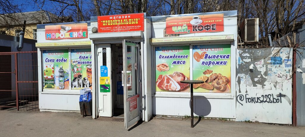 Grocery Привокзальный, Torzgok, photo