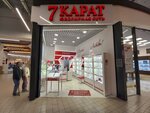 7 Karat (Minski District, Shchomyslicki Rural Council, 74), jewelry store