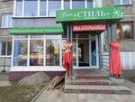 Ваш стиль (Северо-Западная ул., 62, Барнаул), магазин одежды в Барнауле