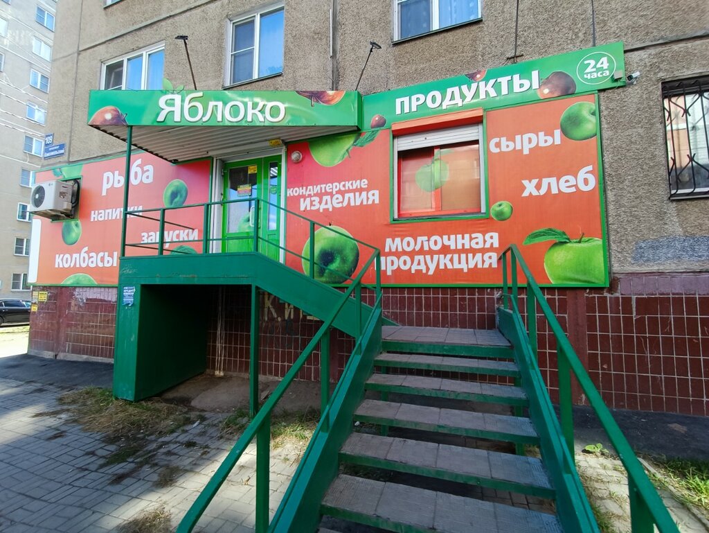 Grocery Яблоко, Chelyabinsk, photo