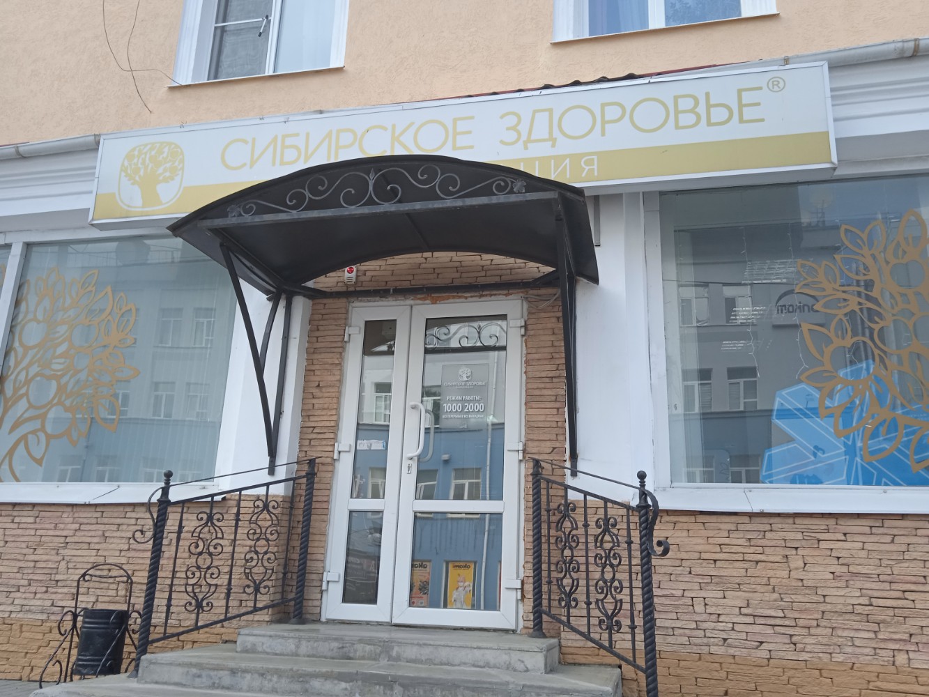 Дом здоровья ул кураева 2 фото