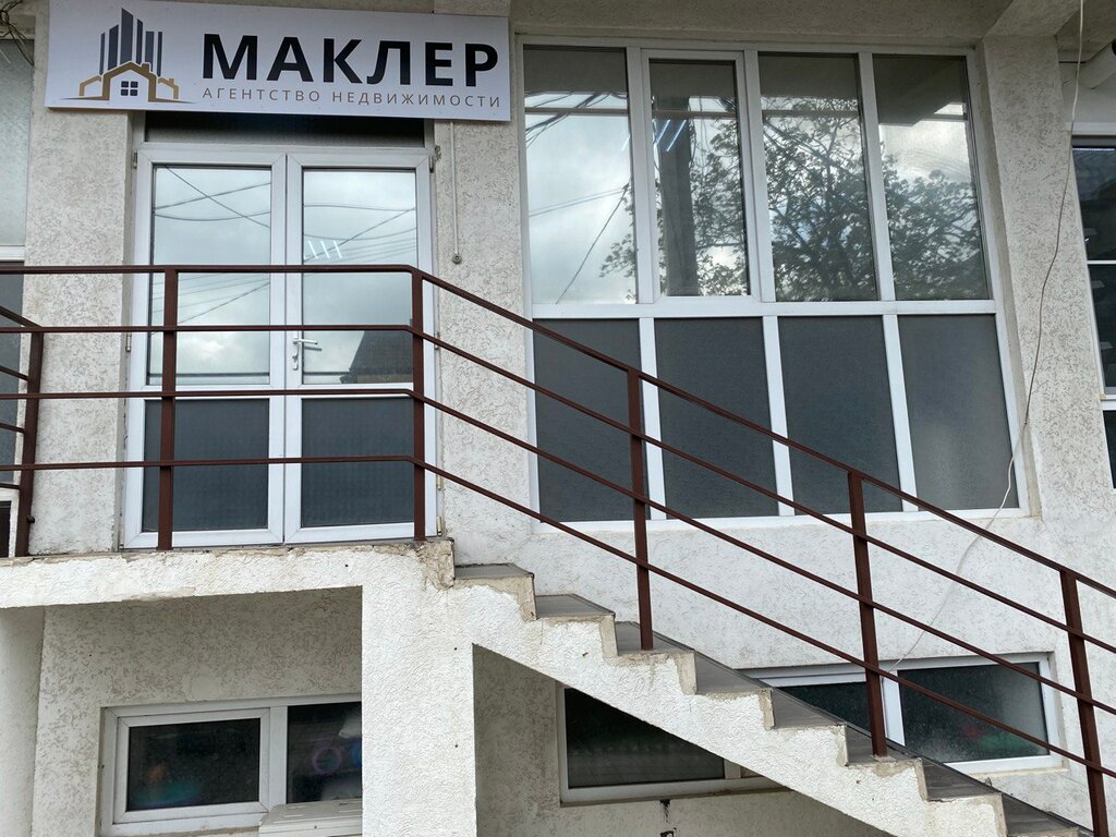 Real estate agency Makler, Anapa, photo