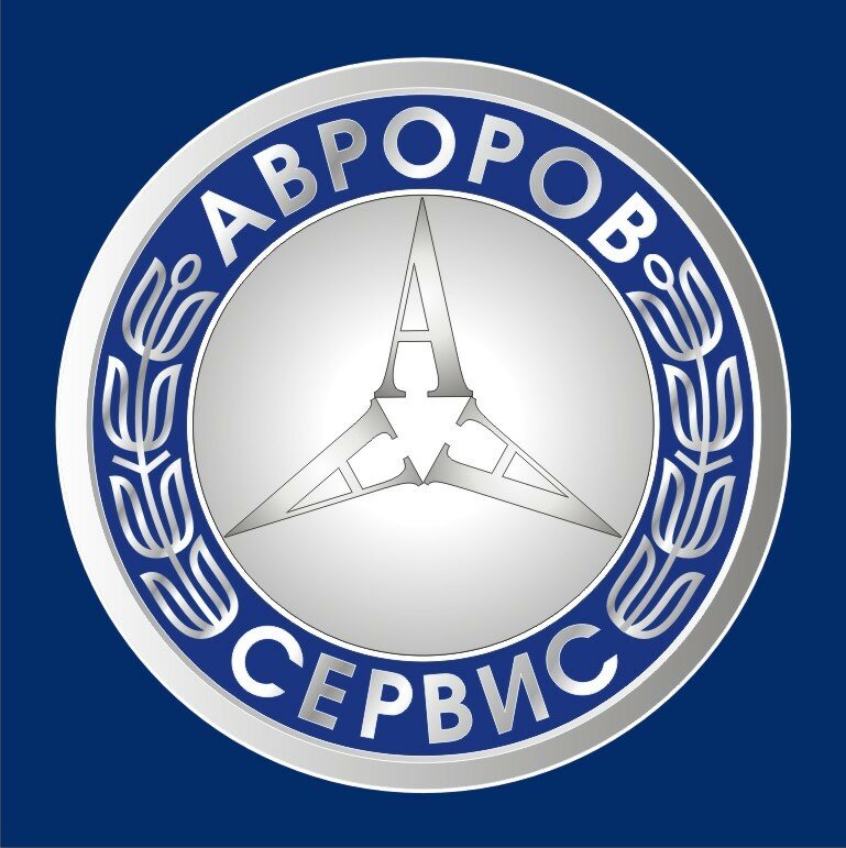 Авроров сервис