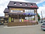 Sugaring studio (ulitsa 9 Yanvarya, 2Б) ، تحلية