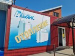 AllianceGasLifeTechnique (Bratskaya ulitsa, 180А) ، متجر بيع أدوات معدنية