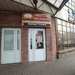 Ошмянский мясокомбинат (Limozha Street, 32Б) ، متجر جزارة، ديلي