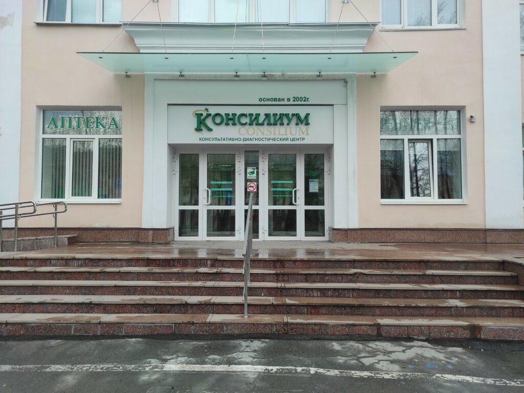 Diagnostic center Concilium, Yekaterinburg, photo