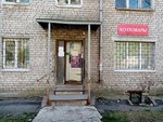 Iney khoztovary (Puteyskaya ulitsa, 20), household goods and chemicals shop