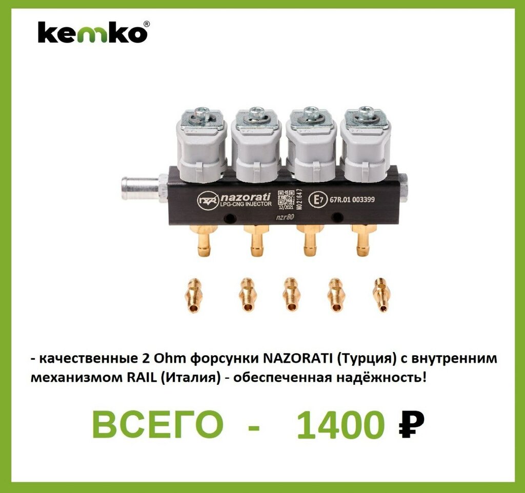 Gas equipment Kemko, Ryazan, photo