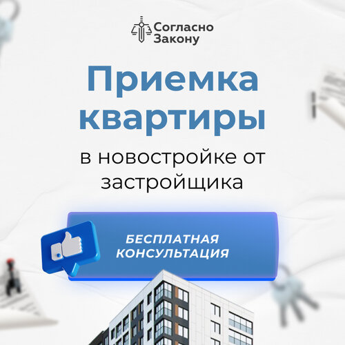 Оценка состояния квартиры