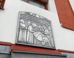 Памятная доска Эвакогоспиталь № 2930 (Baryshnikova Street, 13), memorial plaque, foundation stone