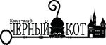 Черный кот (просп. Дзержинского, 24/1), квесты в Оренбурге