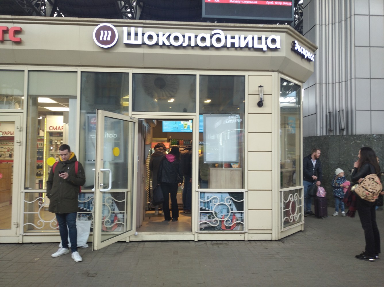 Аленка комсомольская площадь 2 москва фото Отзывы о "Шоколадница" на Комсомольской, Москва, Комсомольская площадь, 2 - Янде