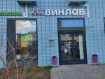 Vinlab (Mira Street, 39) ، المشروبات الكحولية