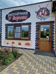 У Дороги (posyolok Shcherbinovskiy, Azovskaya ulitsa, 1/1) ، وجبات سريعة