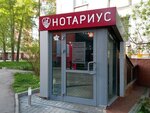 Notarius Yakushev K. V. (Michurinsky Avenue, 20), notaries