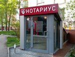 Нотариус Якушев К. В. (Мичуринский просп., 20), нотариусы в Москве