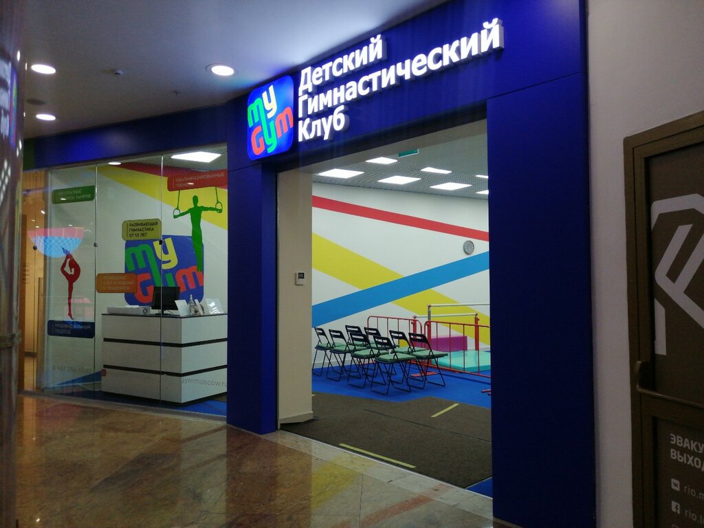 Спортивный клуб, секция MyGym, Москва, фото