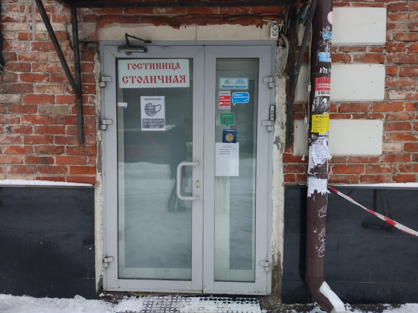 Фото Столичная