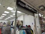 Дефиле (Lenina Street, 108), tienda de ropa de abrigo