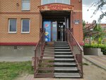 У Петровича (Sanatornaya ulitsa, 6), grocery