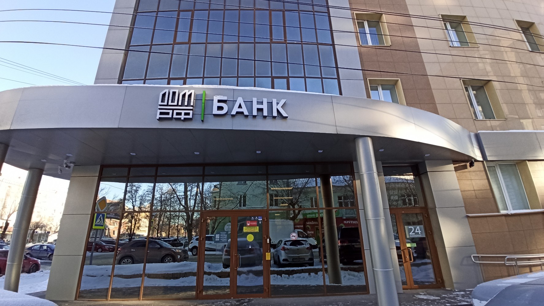Дом рф банк уфа график работы Банк Дом.рф, банкомат, банкомат, ул. Яблочкина, 1, Челябинск - Яндекс Карты