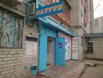 Saturn (Grabtsevskoye Highway, 130) ، متجر للمستلزمات المنزلية