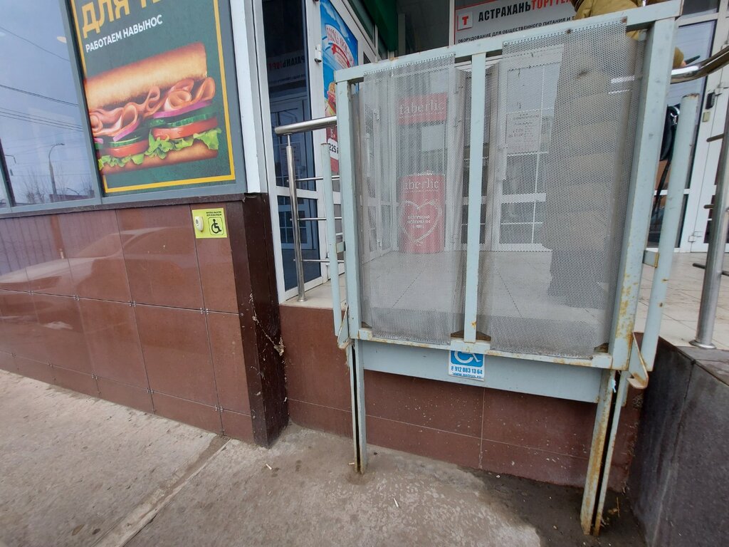 Wholesale company Цем-строй, Astrahan, photo